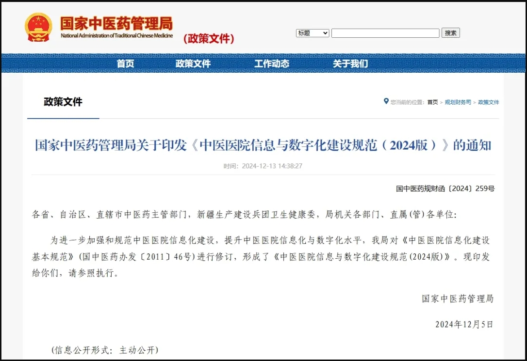 微信截图_20250109153435.png