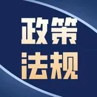 《上海市中药饮片全流程追溯临床应用试点工作方案》印发