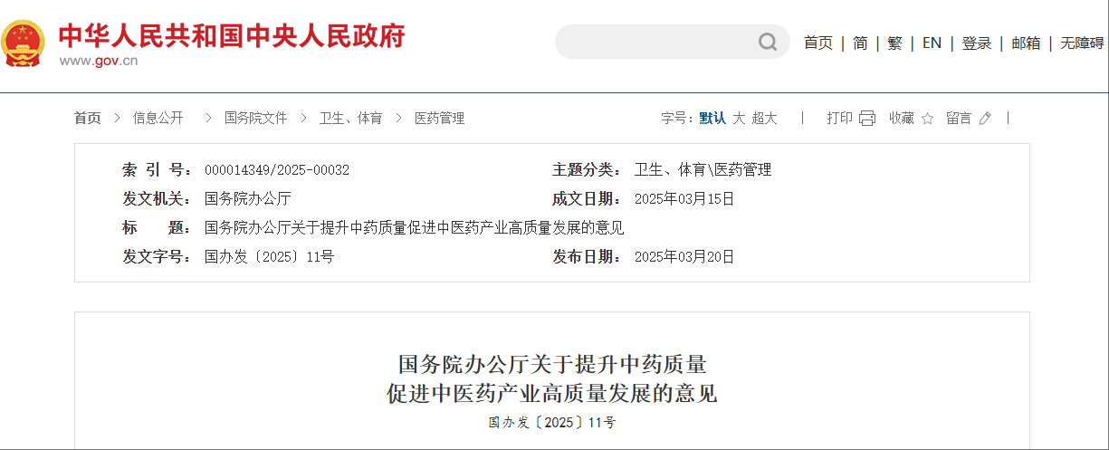 微信图片_2025-03-31_111623_980.png