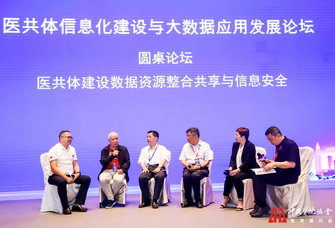 2021中国县域医共体大会召开，开启医共体高质量发展新时代！